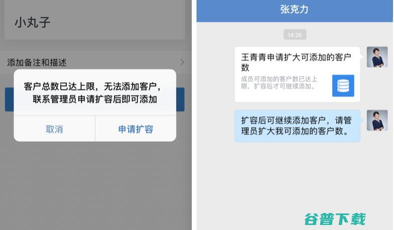 “”做用户增长：一个微信能加25万人 思考 微信 流量 好文分享 第2张