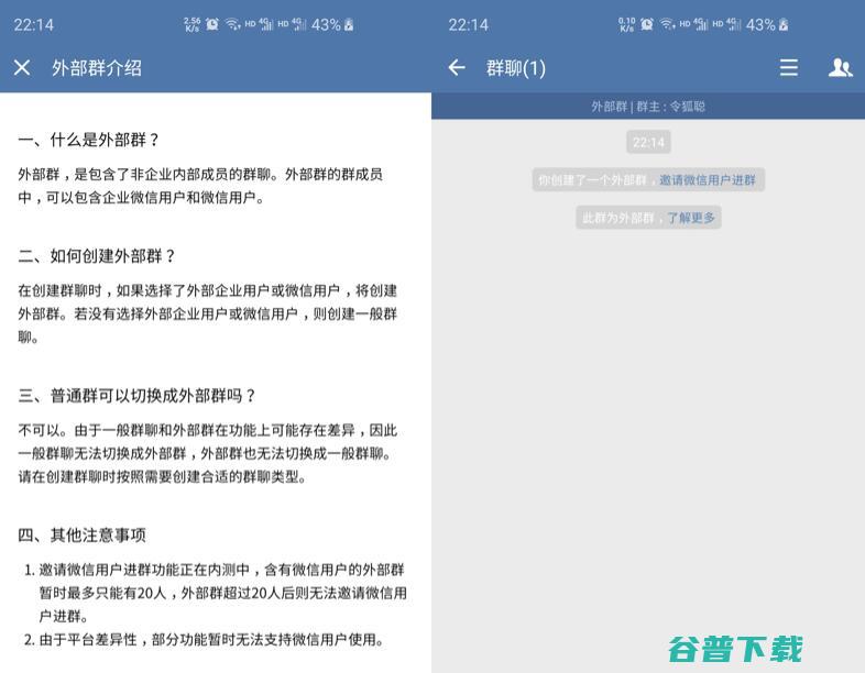 “”做用户增长：一个微信能加25万人 思考 微信 流量 好文分享 第3张