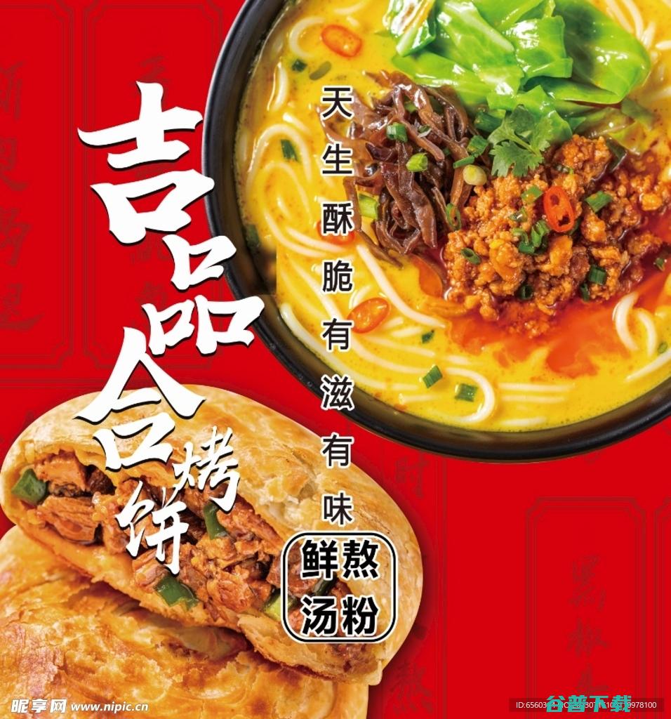 吉品合烤饼怎么样