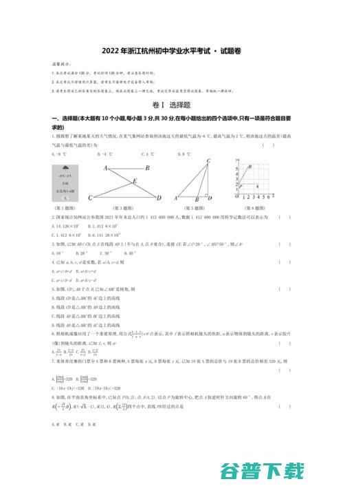 杭州中考难度系数