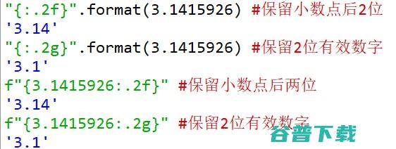 保留三位有效数字需要四舍五入吗