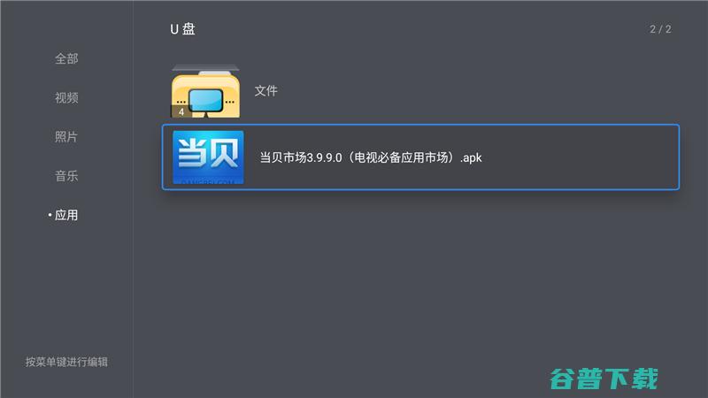 暴风TV 58X5 ECHO