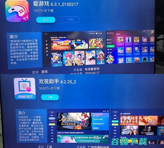 长虹A6U PRO电视