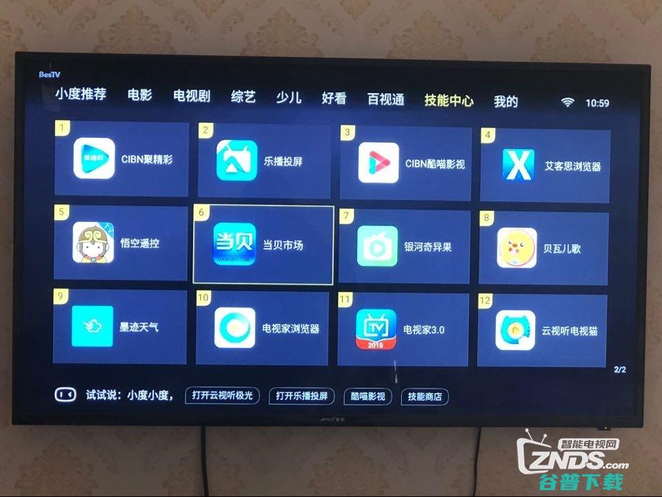 创维小度AI盒子