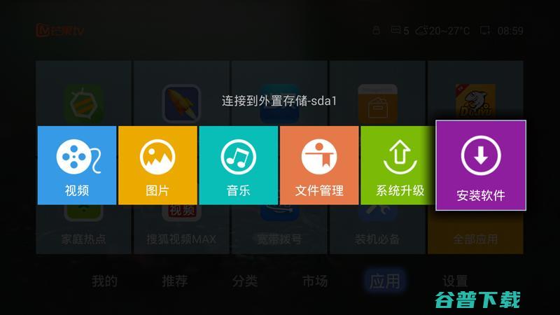 创维盒子Q+