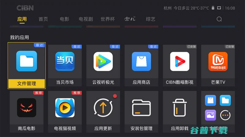 创舟盒子Z1