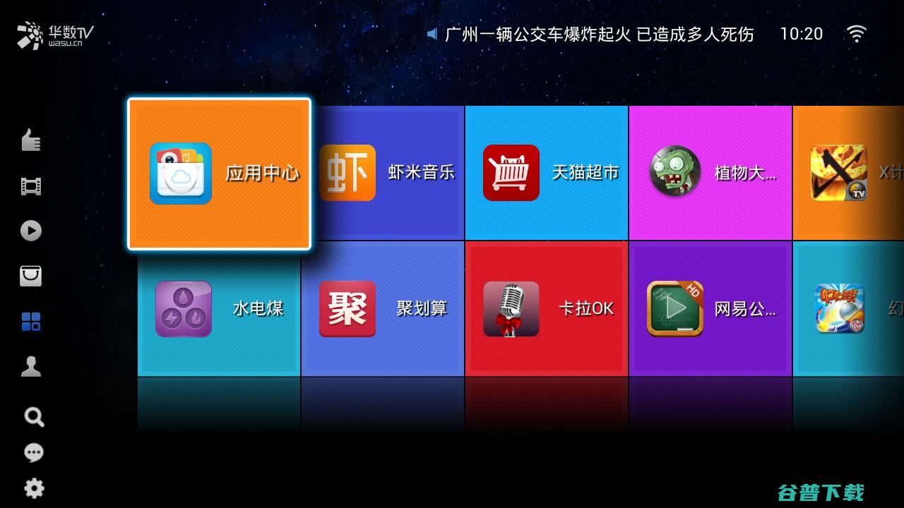 华数TVBox