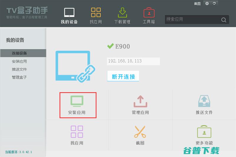 电信创维E900