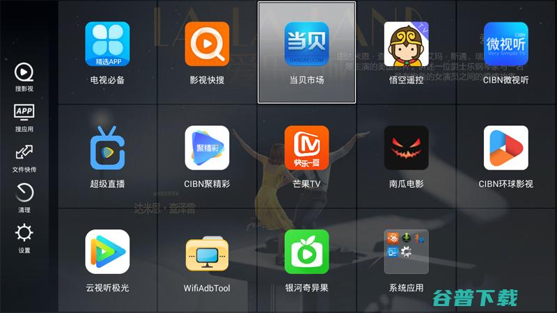 电信创维E900