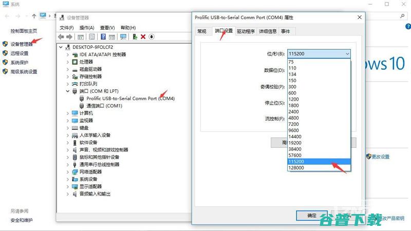 浪潮ipbs8400通过U盘安装软件教程 (浪潮ipbs8400刷机教程)