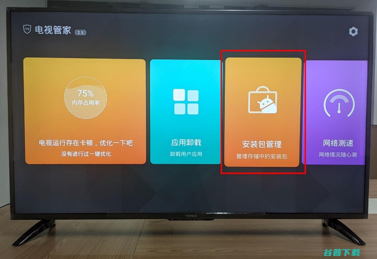 kktv电视通用教程