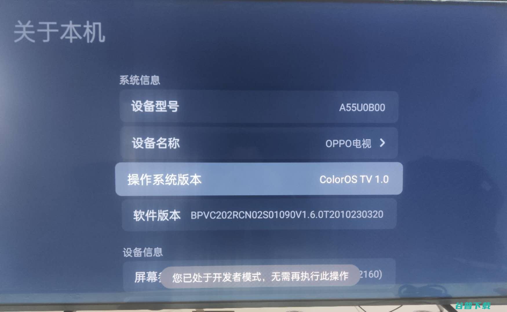 K9x OPPO 50英寸电视通过U盘安装软件教程 (k9xoppo手机)