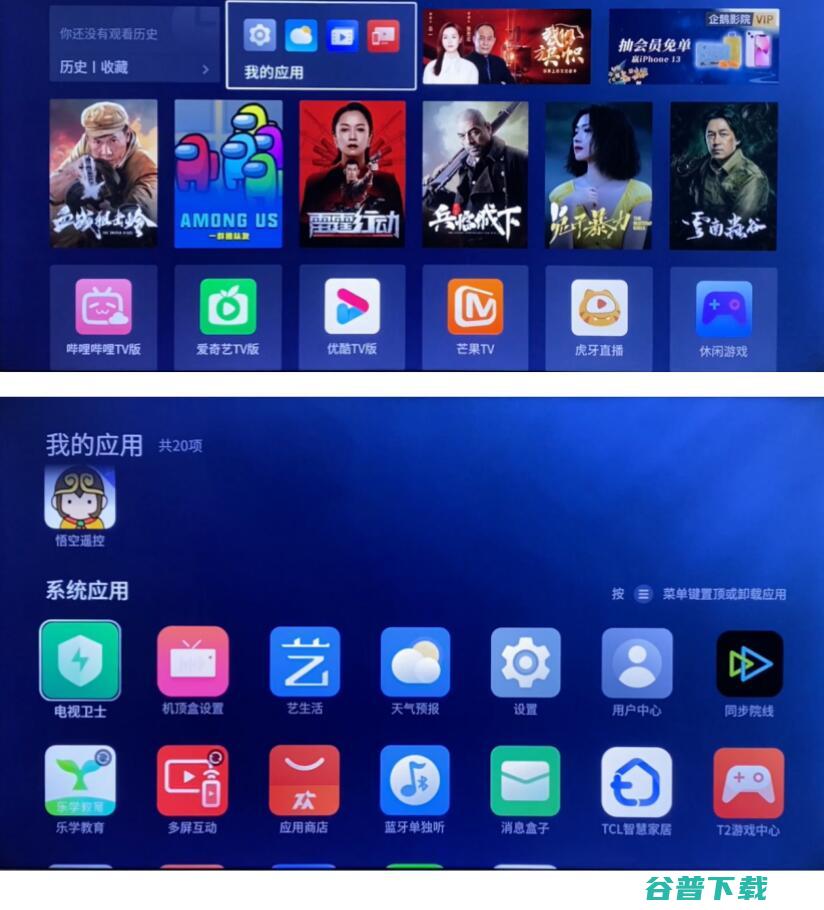 乐华电视A62