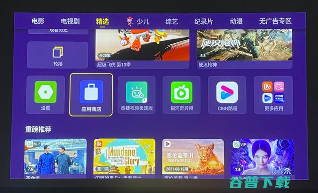 泰捷webox T1投影仪