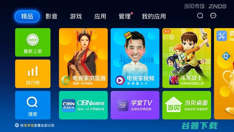 亚马逊盒子Fire TV