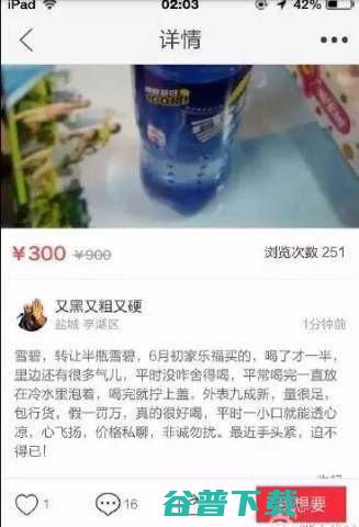 上毁三观的商品 移动互联网 第8张