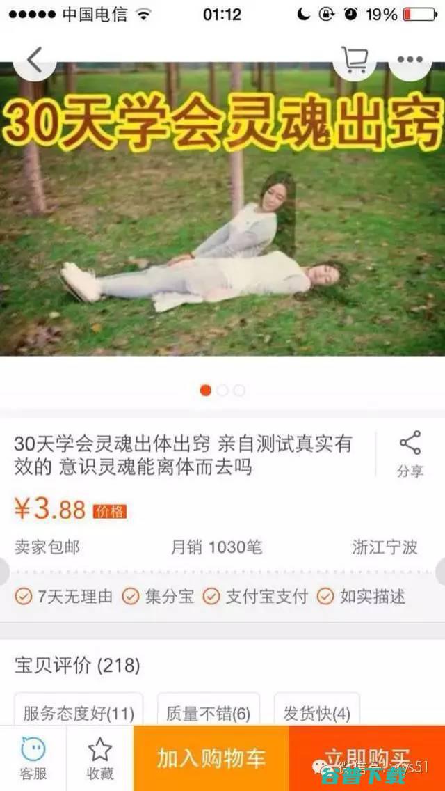 盘点里面那些奇葩，马云家真是啥都有！ 奇闻异事 第3张