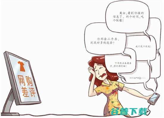 女子淘宝给差评 手机号被成热线电话 移动互联网