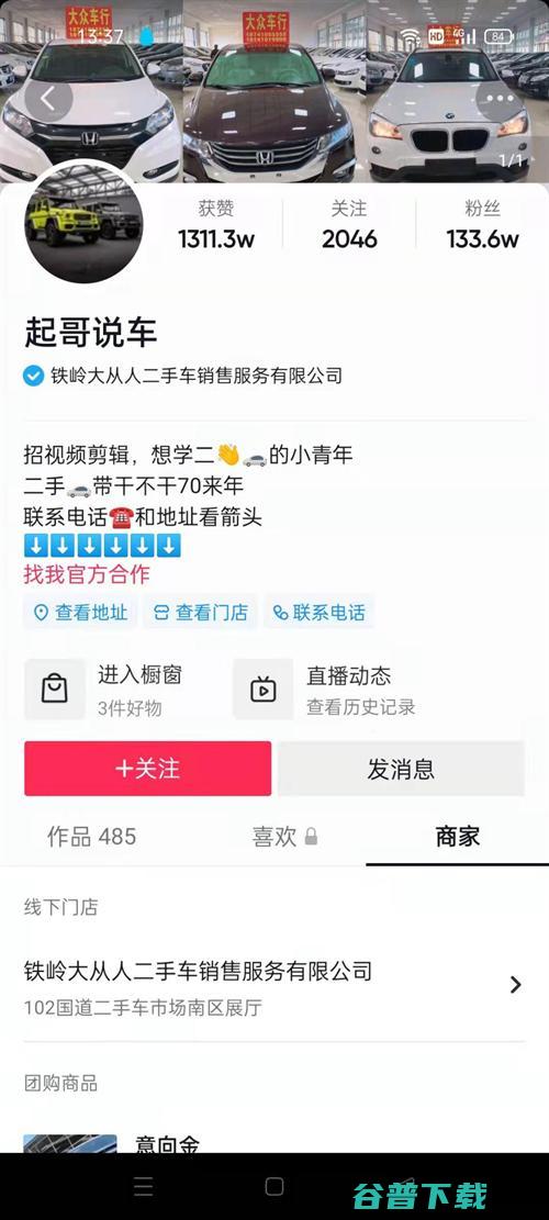 普通人如何快速赚到第一个100万？ 移动互联网 第5张