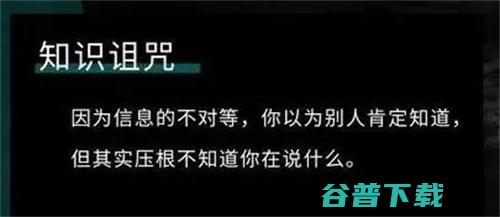 如何摆脱知识的诅咒 移动互联网 第4张