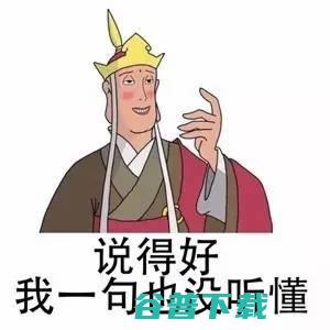 过年了，如何在老家优雅地装逼 IT业界 第8张