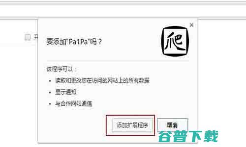 极简易用网页采集器：爬一爬数据采集实战教程 移动互联网 第2张