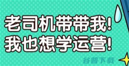 你不知道的五种引流方式 移动互联网 第2张