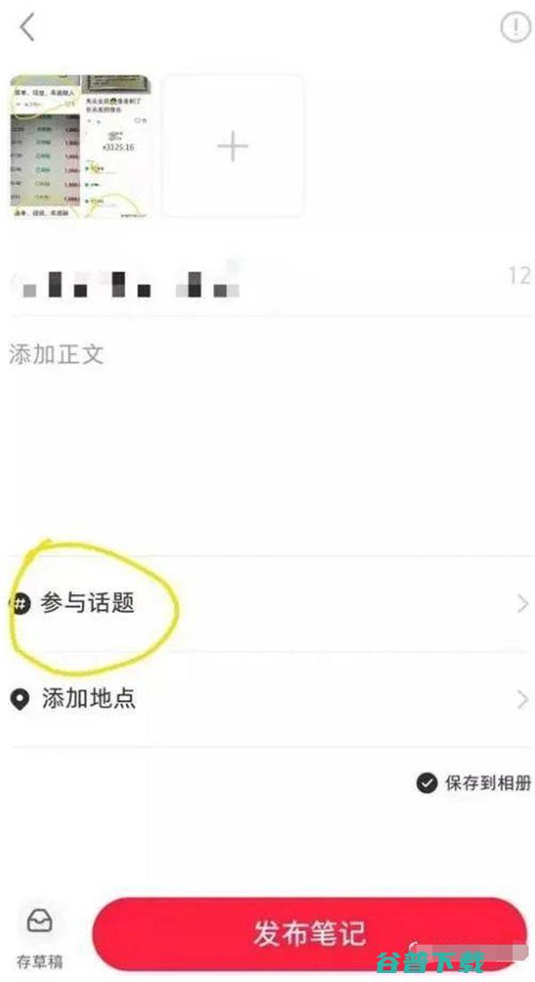 引流三板斧，打造被动月入过万的睡后收入 移动互联网 第9张