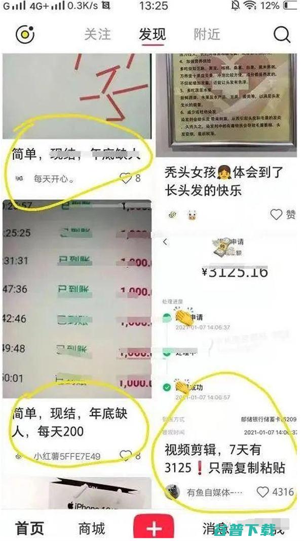 引流三板斧，打造被动月入过万的睡后收入 移动互联网 第8张