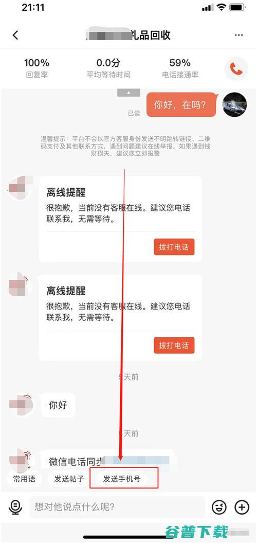 引流同城粉真的很难吗？这个方法久经不衰 移动互联网 第2张