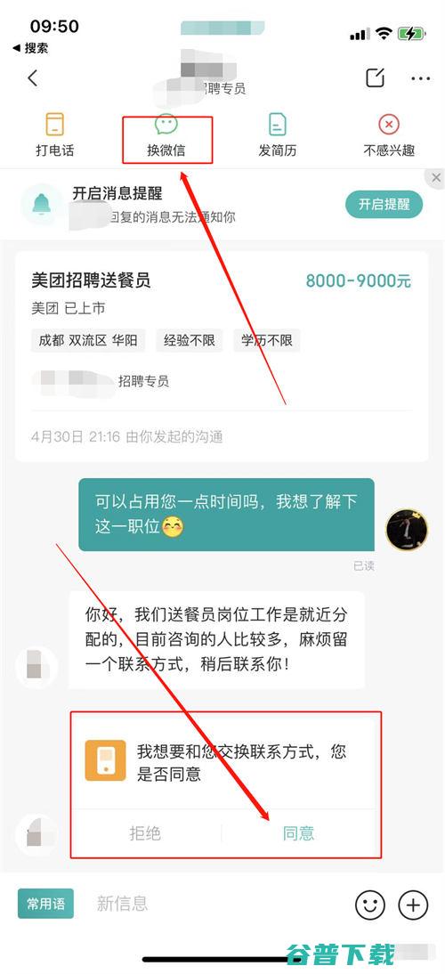 引流同城粉真的很难吗？这个方法久经不衰 移动互联网 第10张