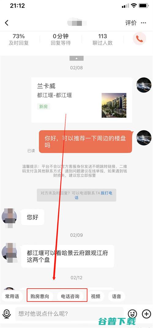 引流同城粉真的很难吗？这个方法久经不衰 移动互联网 第6张