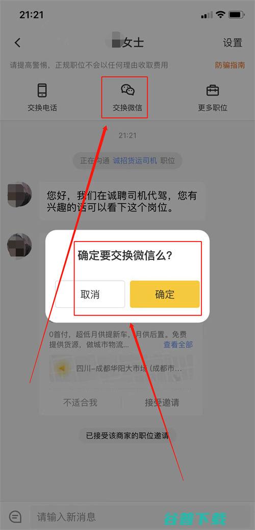 引流同城粉真的很难吗？这个方法久经不衰 移动互联网 第9张