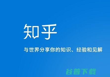 知乎官方回应 别想用知乎 不给这些隐私信息 (知乎官方回应新冠病毒)