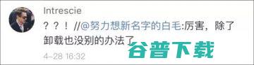 知乎官方回应：不给这些隐私信息，别想用知乎？ IT业界 第9张