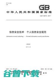 知乎官方回应：不给这些隐私信息，别想用知乎？ IT业界 第12张