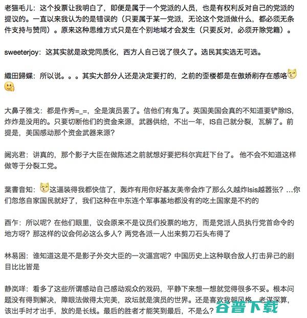 我终于忍不住了，我要来骂一下【英国那些事儿】 移动互联网 第5张