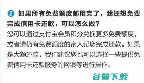 支付宝信用卡还款新规将于3月26日正式实施 移动互联网 第2张