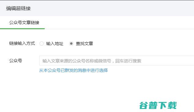 微信半夜又搞事了，微信公众号实用功能来了 移动互联网 第3张