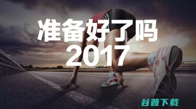 2017年最新的行业预判 (2017年最火的电视剧)