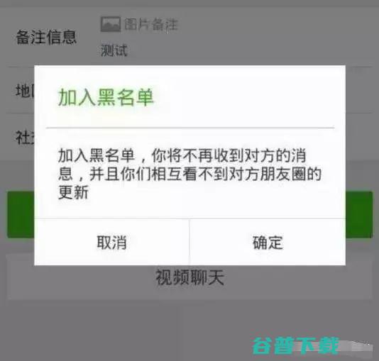 微信黑科技分享 移动互联网 第7张