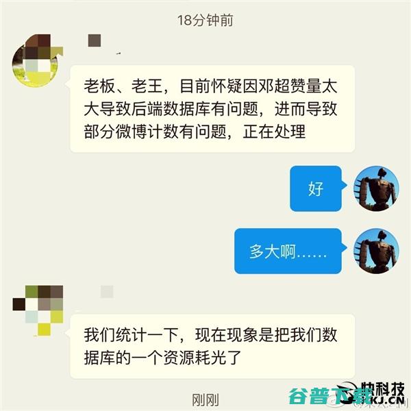 邓超连发10条微博示爱 新浪“瘫”了 移动互联网 第4张