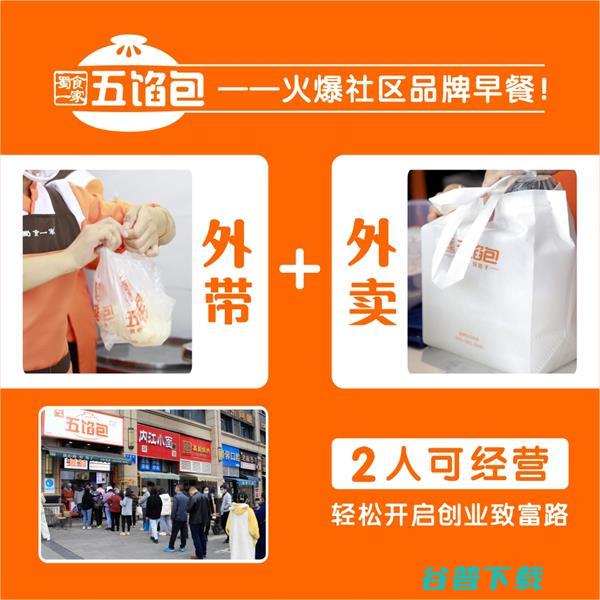 包子店加盟 (包子店加盟费多少钱)