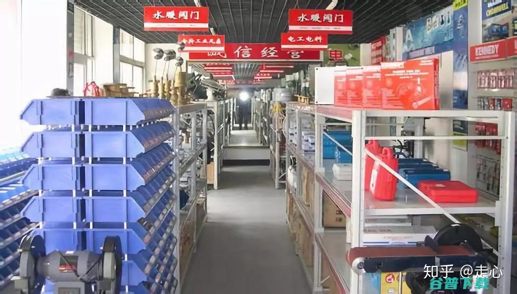 五金店