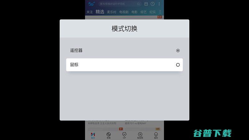 电视家不能用了用?电视家替代软件分享