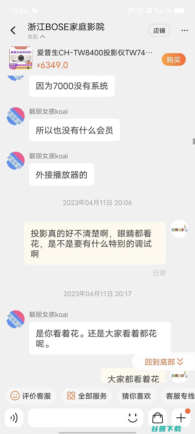 爱普生TW7000画面问题维权买家与商家上演的碟中