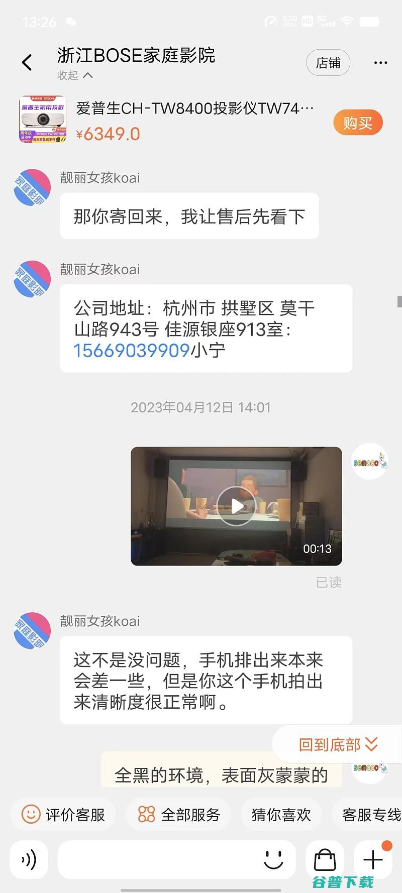 爱普生TW7000画面问题维权买家与商家上演的碟中