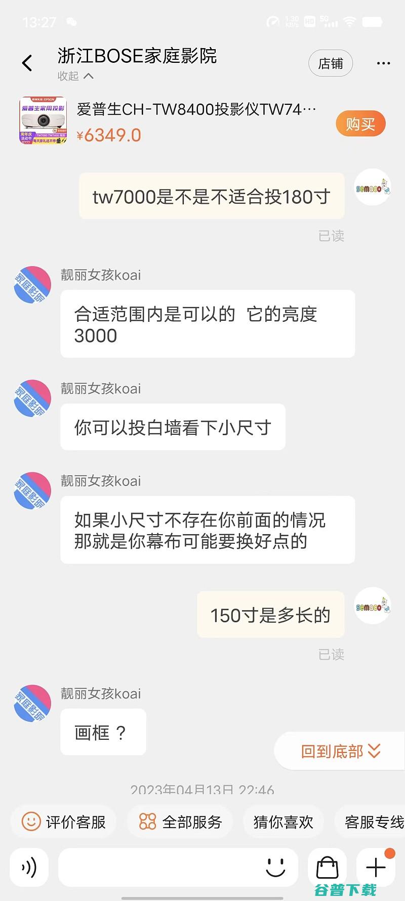 爱普生TW7000画面问题维权买家与商家上演的碟中