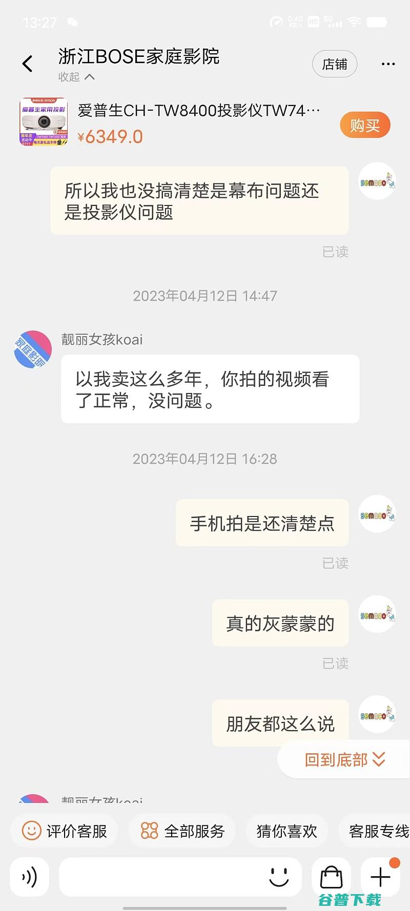 爱普生TW7000画面问题维权买家与商家上演的碟中