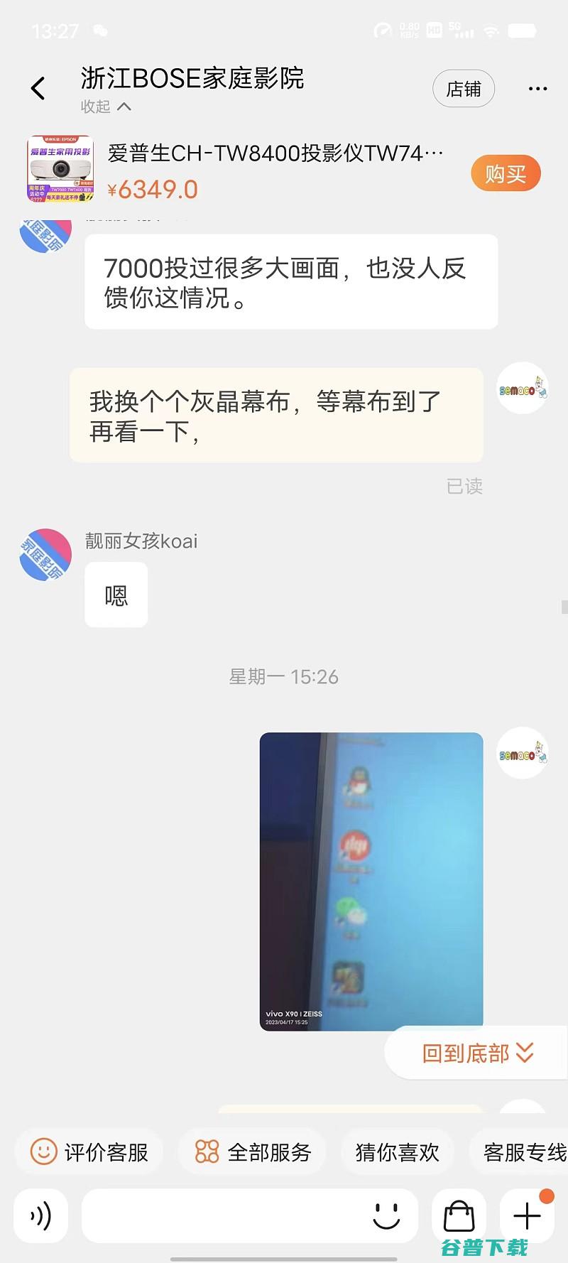 爱普生TW7000画面问题维权买家与商家上演的碟中